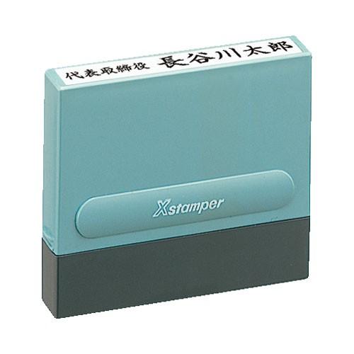 シャチハタ  一行印 0860号 社名 氏名 役職 インボイス スタンプ はんこ 11,000円以上...