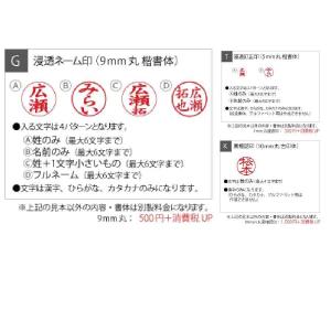 サンビー 印鑑 はんこ ネーム印 スヌーピー ...の詳細画像4