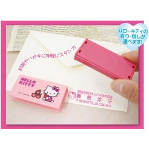 Hello Kitty ハローキティ アドレススタンプ メールパック  かわいい プレゼント 11,...