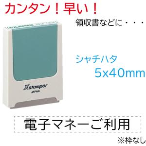 シャチハタ 角型印 領収書 但し書き スタンプ クレジットカードご利用