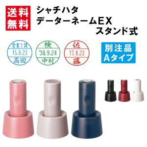 シヤチハタ（Shachihata） チケッター 速乾 スタンパー シャチハタ