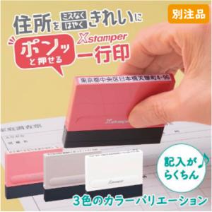 シャチハタ 一行印 住所印 インボイス 登録番号 0560号 スタンプ はんこ コーラルピンク サン...