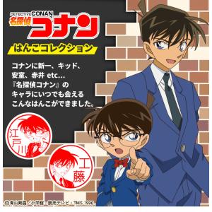 ★名探偵コナンのはんこ「名探偵コナン はんこコ...の詳細画像1