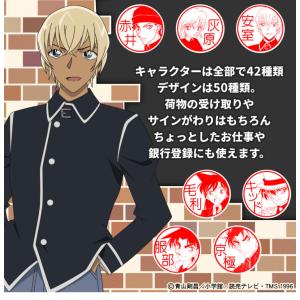 ★名探偵コナンのはんこ「名探偵コナン はんこコ...の詳細画像2