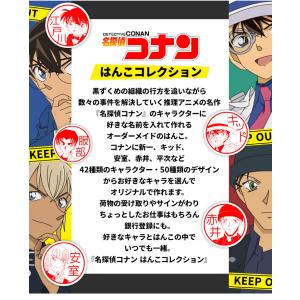 ★名探偵コナンのはんこ「名探偵コナン はんこコ...の詳細画像3
