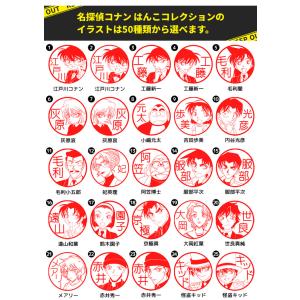 ★名探偵コナンのはんこ「名探偵コナン はんこコ...の詳細画像5