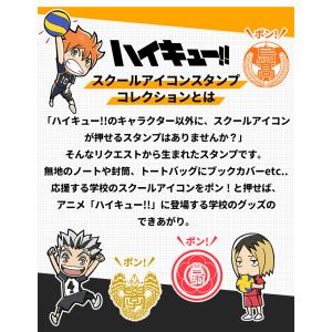 ハイキューのはんこ ハイキューの印鑑 ハイキュ...の詳細画像1