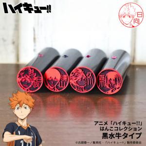 タカラトミーアーツ ハイキュー！！ A5ポストカードセット 振り向き