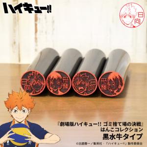 ハイキュー!! ぬいぐるみ5体セット + ポストカード13枚 Amazon.co.jp: Great Eastern Entertainment ハイキュー!! S2 - ボクト