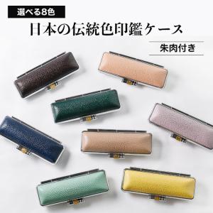 朱肉入れケース プレーン｜18金製 造幣局ホールマーク刻印品 : HIKARI