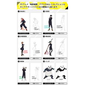 呪術廻戦 アクスタはんこコレクション 印鑑 ス...の詳細画像2