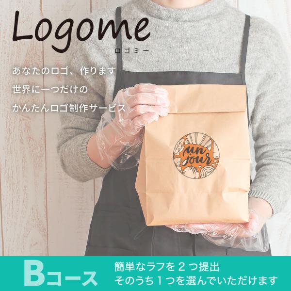 オリジナルロゴ制作サービス「Logome（ロゴミー）」Bコース