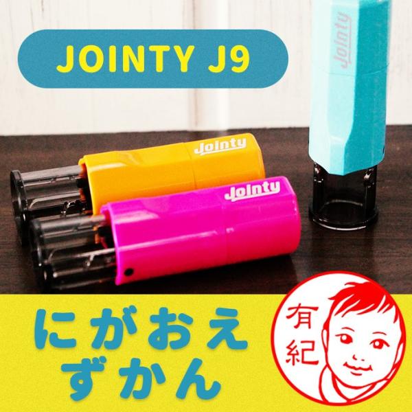 似顔絵の印鑑 にがおえのはんこ「にがおえずかん」セルフインクスタンプ