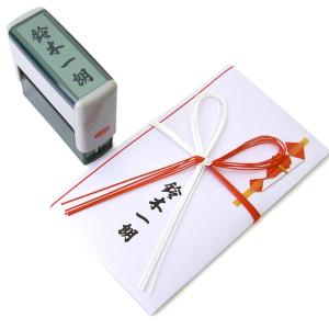 【慶弔印・慶弔 スタンプ】『のし心 おなまえ印』...の商品画像