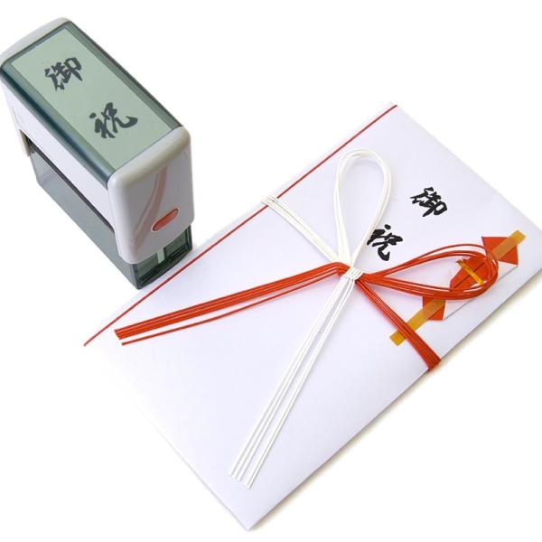 【慶弔印・慶弔 スタンプ】『のし心 献辞（表書き）印』(慶事用/濃墨)