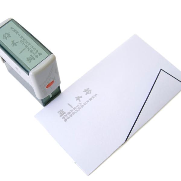 【慶弔印・慶弔 スタンプ】『のし心 中包み用住所印』(弔事用/うす墨)