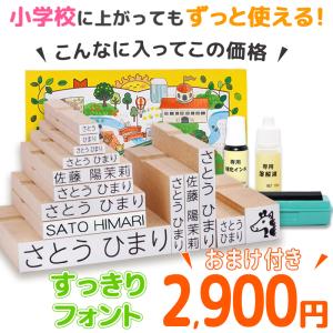 お名前スタンプ 入園準備 出産祝い セット お...の詳細画像1