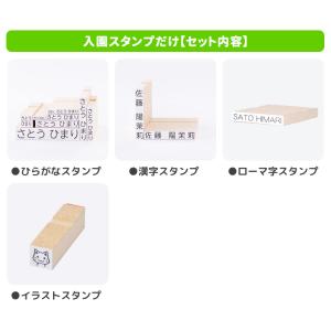お名前スタンプ 入園準備 兄弟 おなまえ〜る ...の詳細画像2