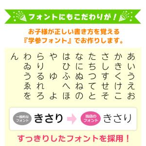 お名前スタンプ 入園準備 兄弟 おなまえ〜る ...の詳細画像3