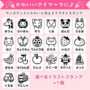 お名前スタンプ 入園準備 兄弟 おなまえ〜る ...の詳細画像4