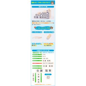 お名前スタンプ 入学準備 漢字 兄弟 2026...の詳細画像1