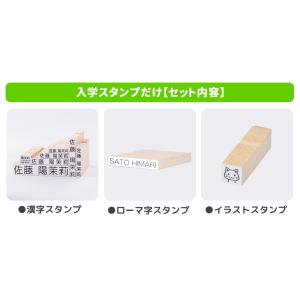 お名前スタンプ 入学準備 漢字 兄弟 2026...の詳細画像2
