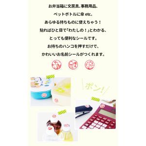 ハンコでつくれるお名前シール「ぺたまる」防水・...の詳細画像1