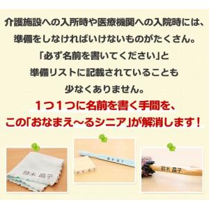 入院・入所準備の強い味方!お名前スタンプ「おな...の詳細画像1
