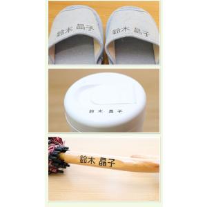 入院・入所準備の強い味方!お名前スタンプ「おな...の詳細画像3