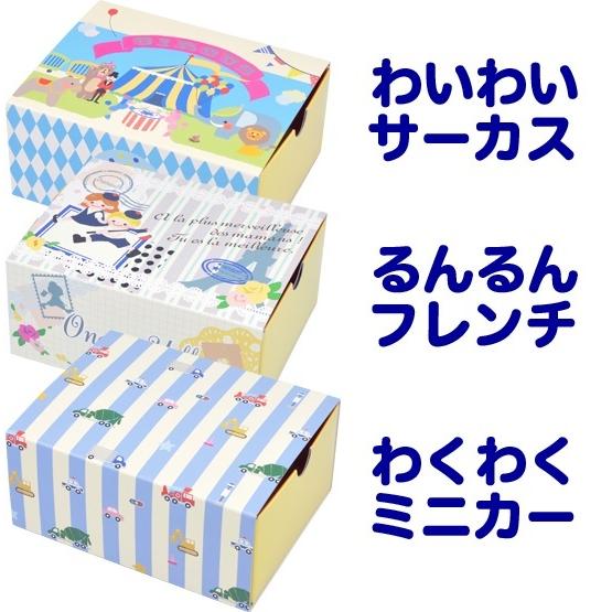 「おなまえ〜る」オリジナル収納BOX(単品)  超PayPay祭