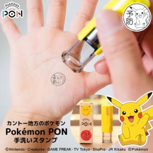 Pokemon（ポケモン） ポケモンのはんこ「Pokemon PON」手洗いスタンプ