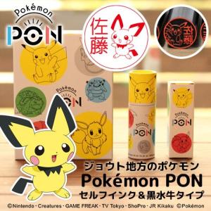 Pokemon（ポケモン） ポケモンのはんこ「Pokemon PON」（ジョウト地方