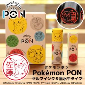 Pokemon（ポケモン） ポケモンのはんこ「Pokemon PON」（ジョウト地方