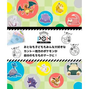 ポケモン スタンプ お名前 入園準備 名前 は...の詳細画像2