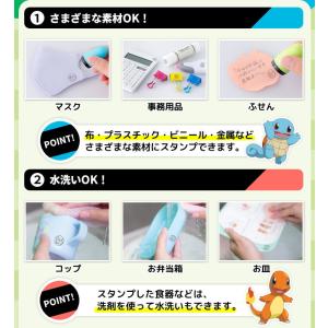 ポケモン スタンプ お名前 入園準備 名前 は...の詳細画像3
