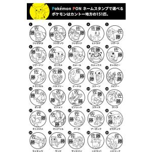 ポケモン スタンプ お名前 入園準備 名前 は...の詳細画像5