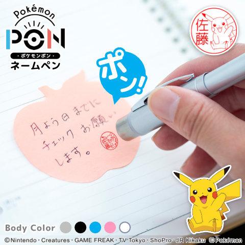 ポケモンのはんこ ポケモンのボールペン「Pokemon PON ネームペン」（カントー地方ver.）...