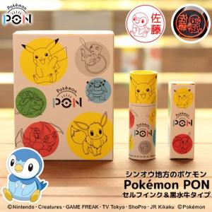 ポケモンのはんこ「Pokemon PON」（シンオウ地方ver.）セルフインク＆黒水牛セット[宅配便]