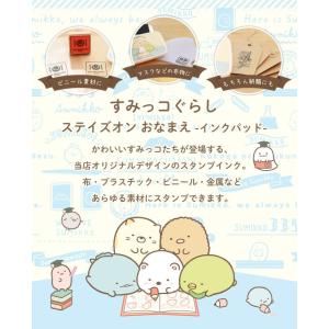 すみっコぐらしのスタンプ台「ステイズオンおなま...の詳細画像1