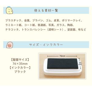 すみっコぐらしのスタンプ台「ステイズオンおなま...の詳細画像4