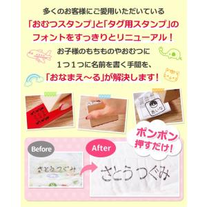 ★お名前スタンプ「おなまえ〜る」おむつ&タグス...の詳細画像1