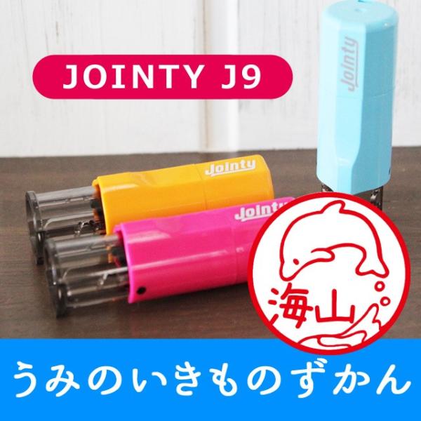 海のいきものの印鑑 海の生きもののはんこ「うみのいきものずかん」セルフインクスタンプ