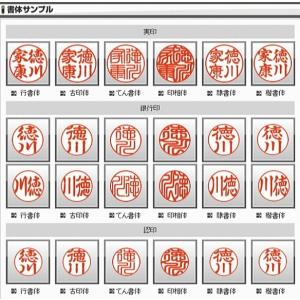 印鑑 はんこ オランダ水牛印鑑 高級もみ革印鑑...の詳細画像3