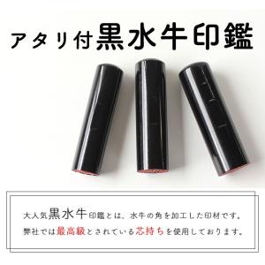 印鑑 はんこ アタリ付き 黒水牛印鑑 クロコ風...の詳細画像3