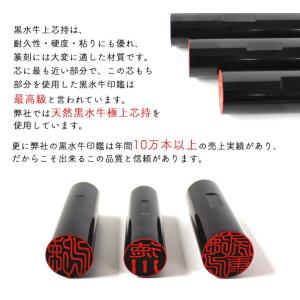 印鑑 はんこ アタリ付き 黒水牛印鑑 クロコ風...の詳細画像5