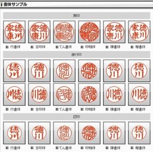 印鑑 はんこ アタリ付き シルバーブラスト チ...の詳細画像1