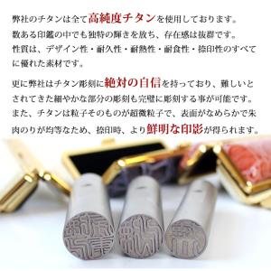 印鑑 はんこ アタリ付き シルバーブラスト チ...の詳細画像5