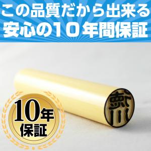 印鑑 はんこ 上柘 高級もみ革印鑑ケース付 (...の詳細画像2