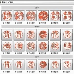 印鑑 はんこ 上柘 高級もみ革印鑑ケース付 (...の詳細画像3