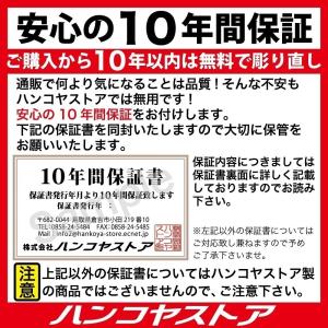 印鑑 はんこ 上柘 高級もみ革印鑑ケース付 (...の詳細画像5